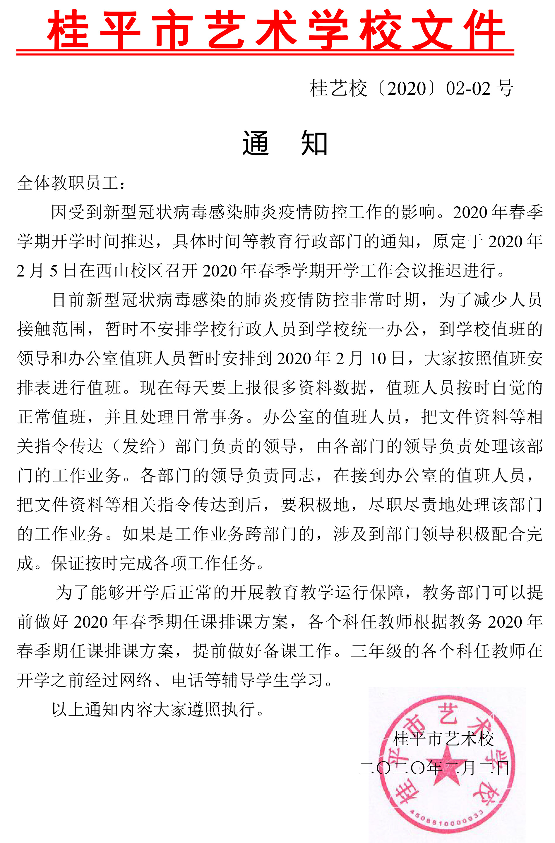 大发体育,大发(中国)通知.jpg